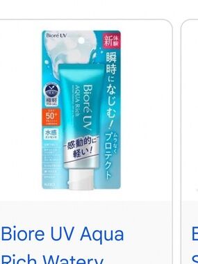 Biore Aqua watery rich sunscreen